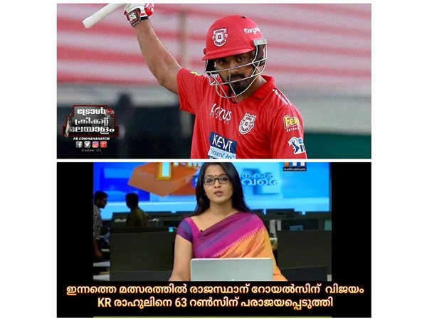 ആരോട് കളിച്ചു