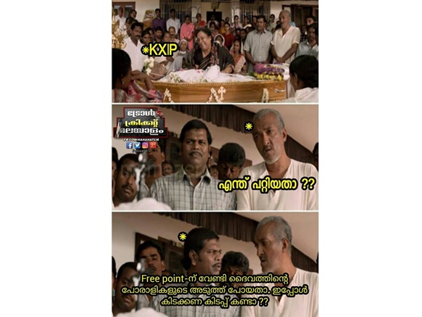കിടക്കണ കിടപ്പ് കണ്ടാ...