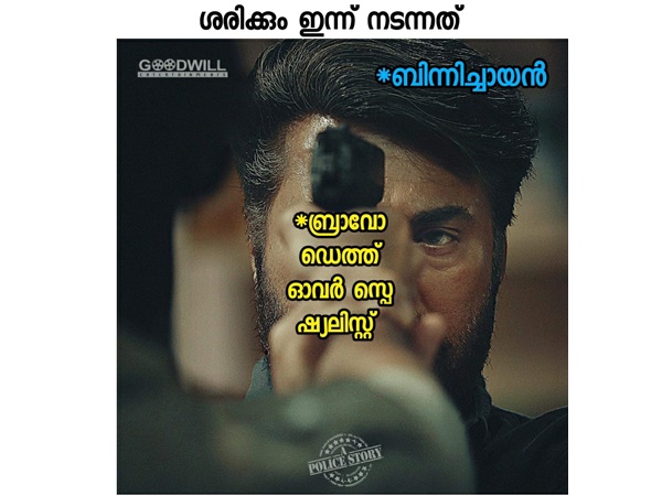 ബിന്നിച്ചായന് മാസ് ഡാ...