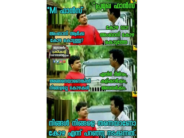 അപ്പോ ആരാ കോഴ?