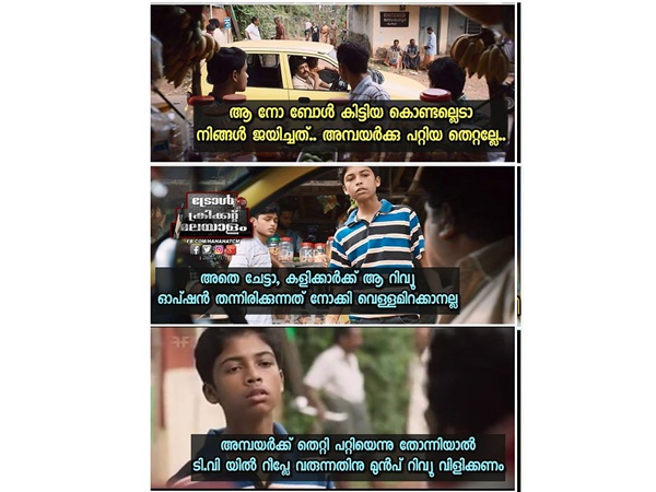 റിവ്യൂ ഓപ്ഷന്