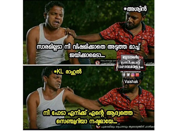 പോയത് പോയില്ലേ...