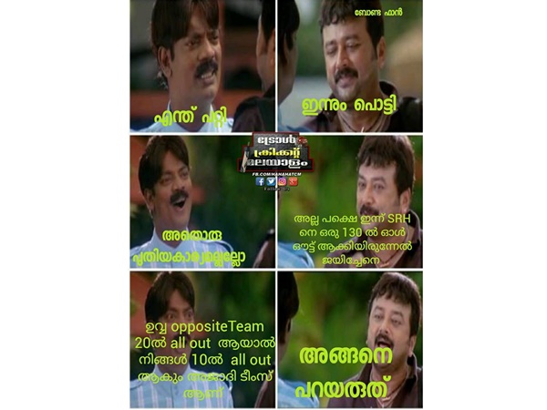 അതാണ് അവസ്ഥ