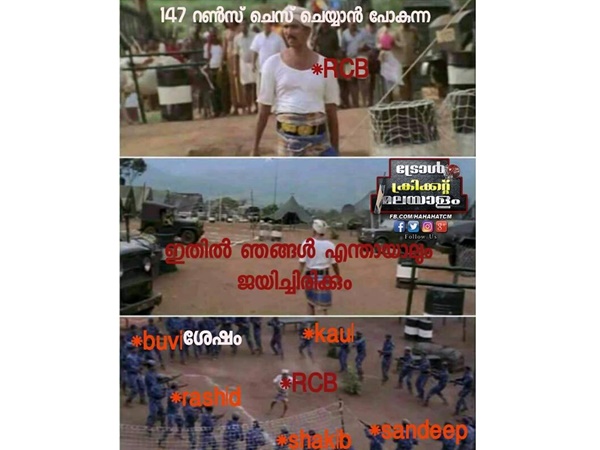 വല്ലാത്ത ചെയ്ത്തായിപ്പോയി!