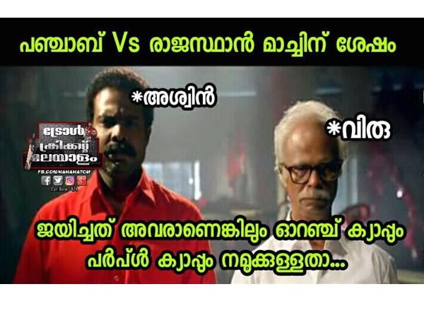 ജയിച്ചത് അവരാണെങ്കിലും...