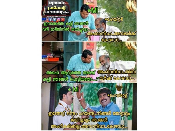 തോറ്റാലും ജയിച്ചാലും