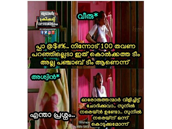 സുനില് നരെയ്ൻ ആകാൻ പഠിച്ചാല്