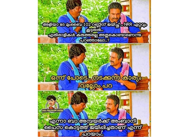 എതിരാളികളെ പറയില്ല
