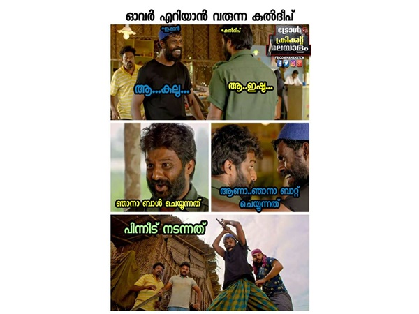 ആ കുലൂ....
