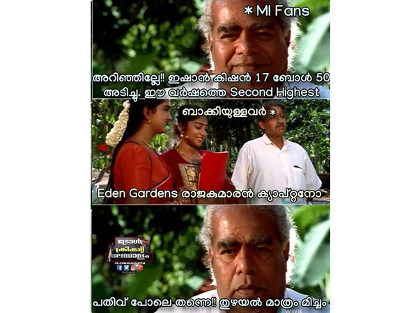 അതാണ് കിഷന്