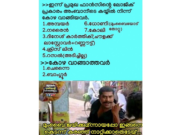കോഴ വാങ്ങിയവര്