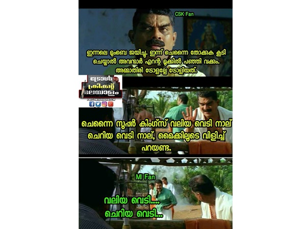 വെടിവഴിപാട് വേണ്ടി വരും