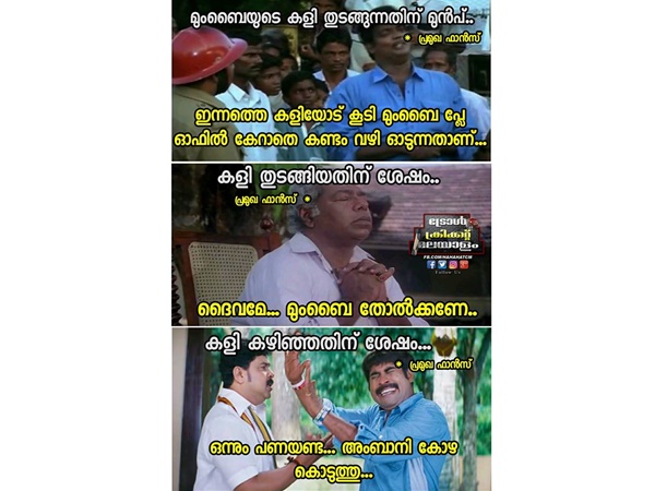 ജയിച്ചാല് പിന്നെ