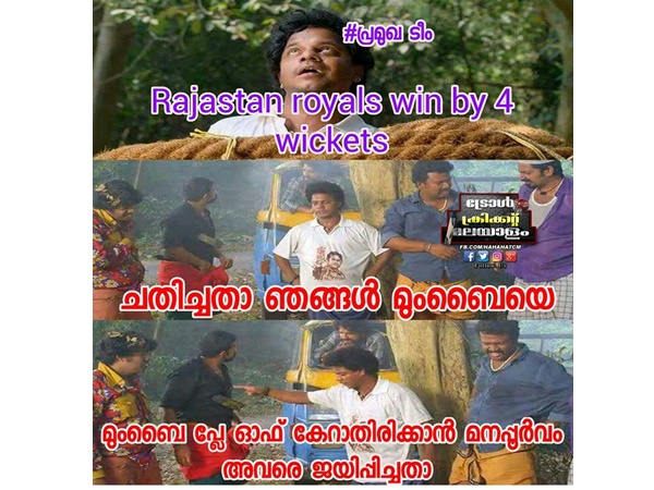ചതിച്ചതാണെന്ന്