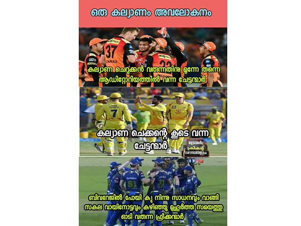 ഫ്രീക്കന്സ്!