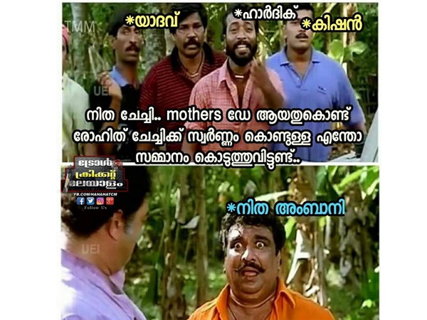 പാവം അംബാനി