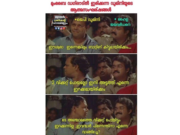 എന്തിനാ ഡൂമിനി