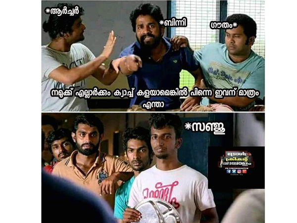 സഞ്ജു മുത്താണ്