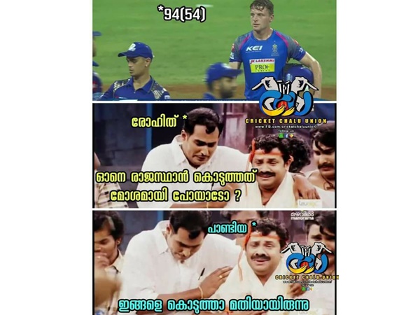 ആള് മാറിപ്പോയി