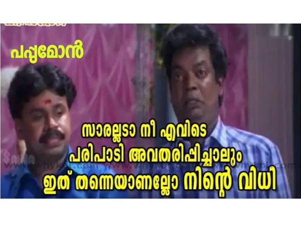 എവിടെ പോയാലും