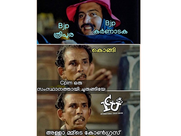 മ്മടെ കോണ്ഗ്രസ്