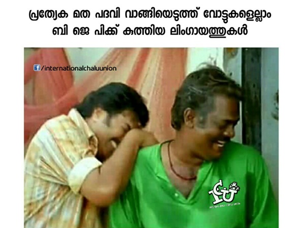 ലിംഗായത്തുകളുടെ പണി