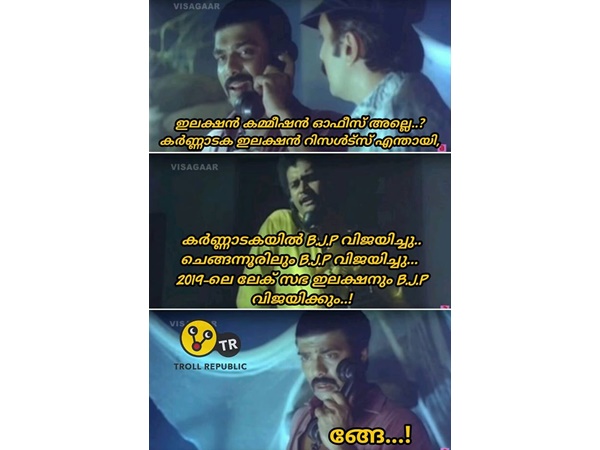 ചെങ്ങന്നൂരിലെ ഫലം കൂടി