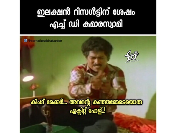 കിങ് മേക്കറോ...