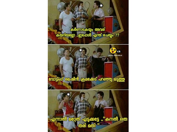 കനല് എടുത്താലോ!