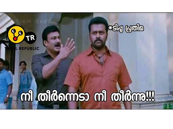 ടിപ്പു പ്രതിമയുടെ കാര്യം