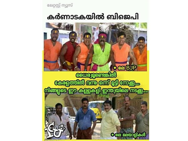 കേരളത്തിലേക്ക് വാ...