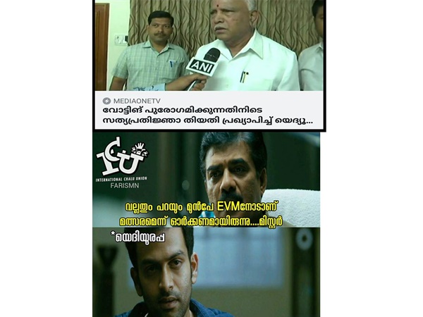 അത് സത്യമായി!