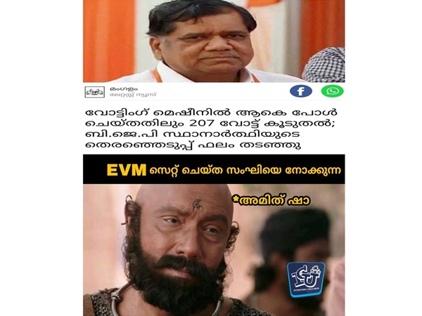 എന്നാലും ഇത്രയും വേണമായിരുന്നോ...
