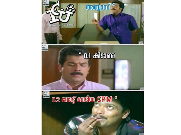 കീടാണുവിനേക്കാള് ഭേദം