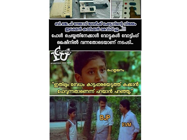 കക്കാന് പോകുന്നതായിരുന്നു