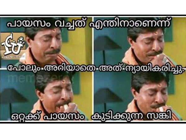 പായസം വച്ചത്