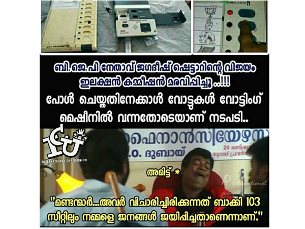 ബാക്കി സീറ്റുകളിലും!!!