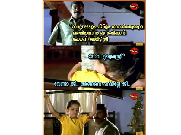 അങ്ങനെ പറയരുത്...