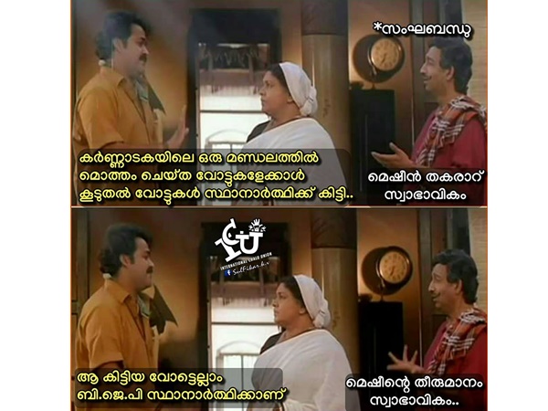 തകരാറും തീരുമാനവും!!!