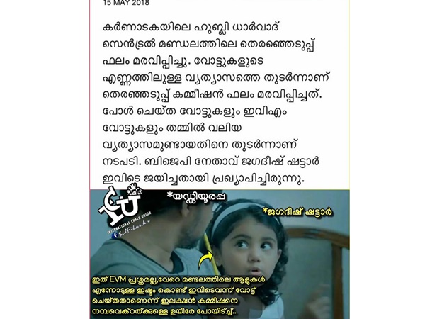 തെറ്റിദ്ധരിക്കല്ലേ...