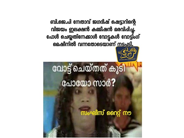 കൂടിപ്പോയോ....
