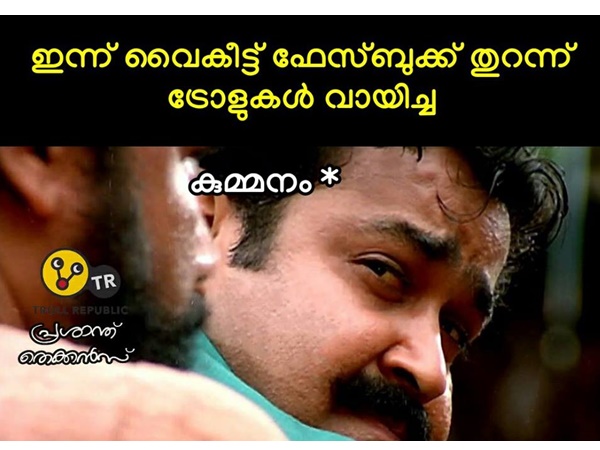 ലെ കുമ്മനം