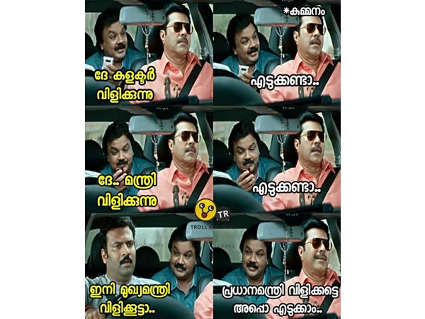 എടുക്കല്ലേ