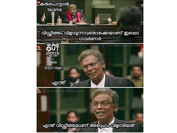 എന്താണ് പറഞ്ഞത്