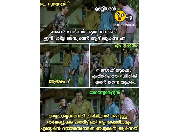 അയ്യട അങ്ങനെ വേണ്ട