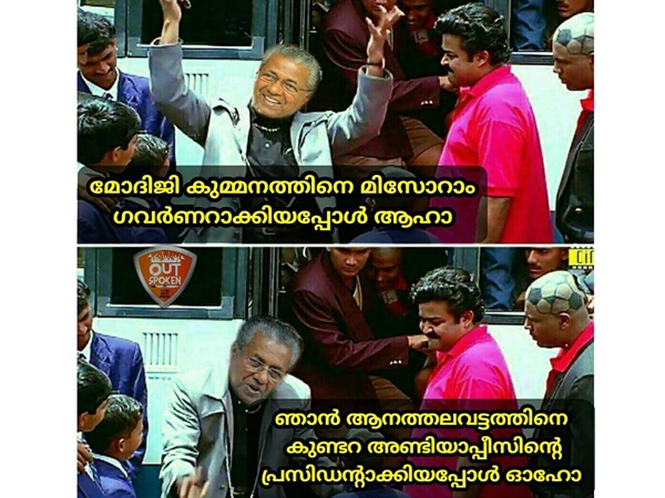 ആഹാ ഓഹോ