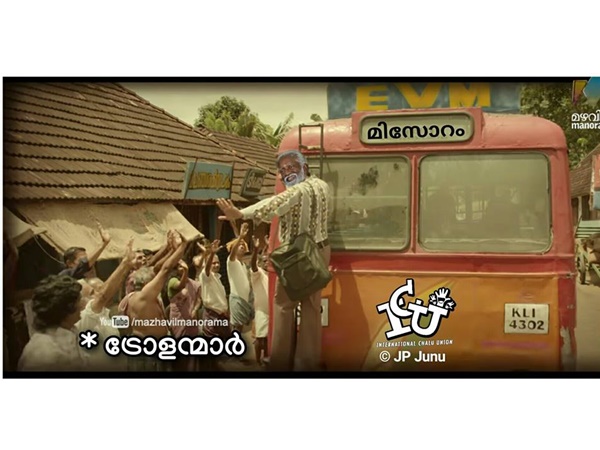 ബൈ ബൈ