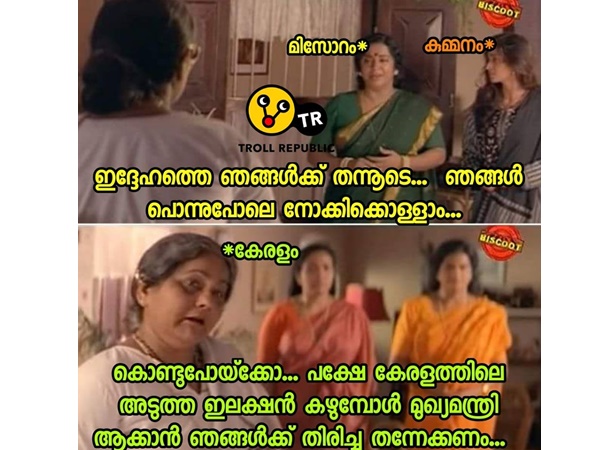 തിരിച്ചുതന്നേക്കണം