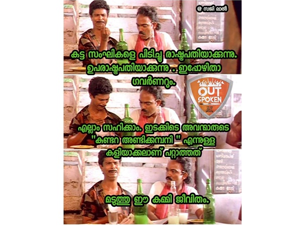 മടുത്തു ഈ ജീവിതം