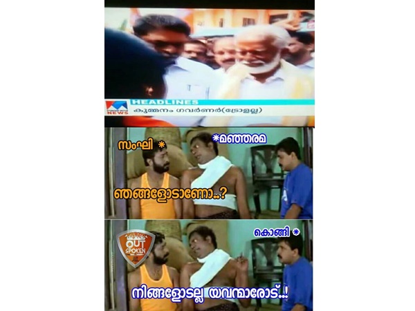 ആരോടാ